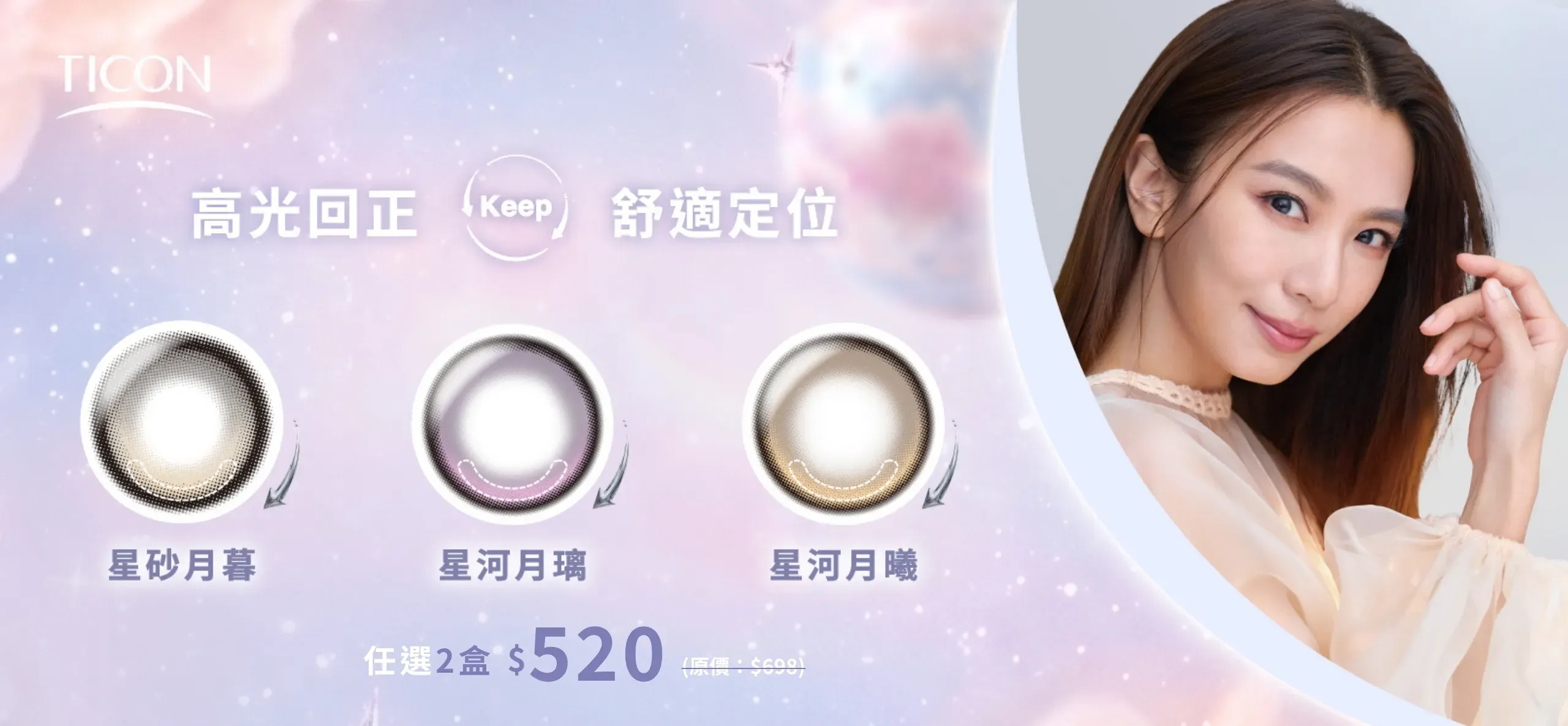 帝康光漾瞬間定軸