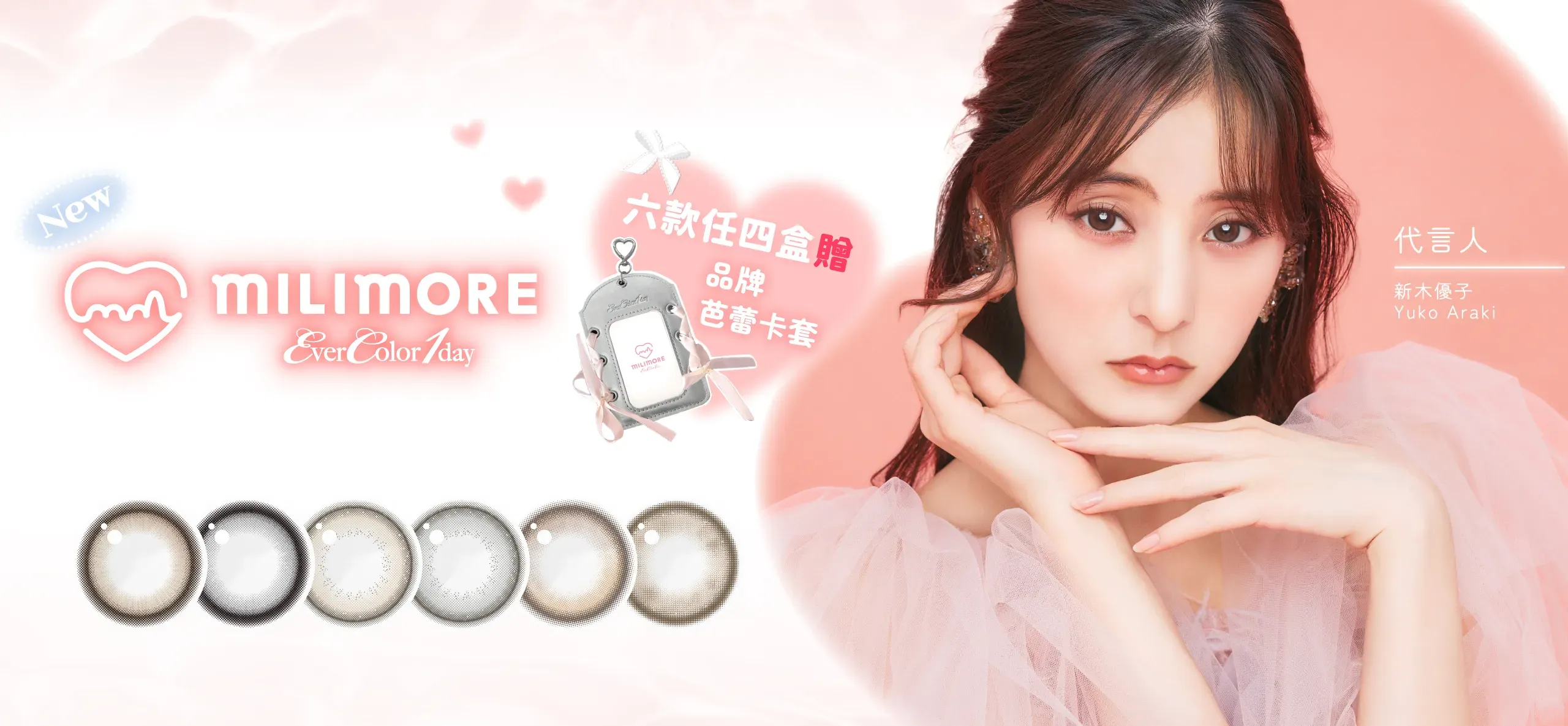 evercolor milimore