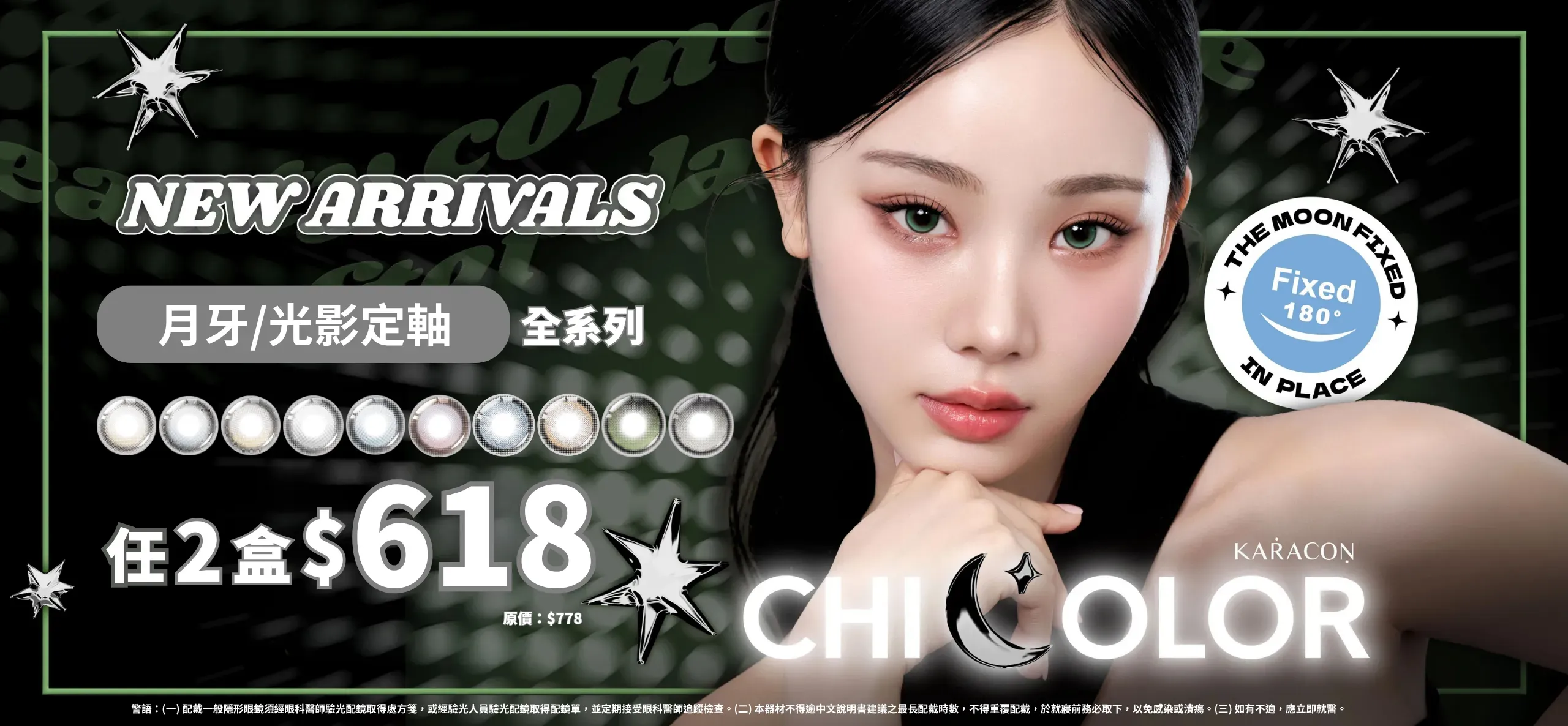 優視達月牙