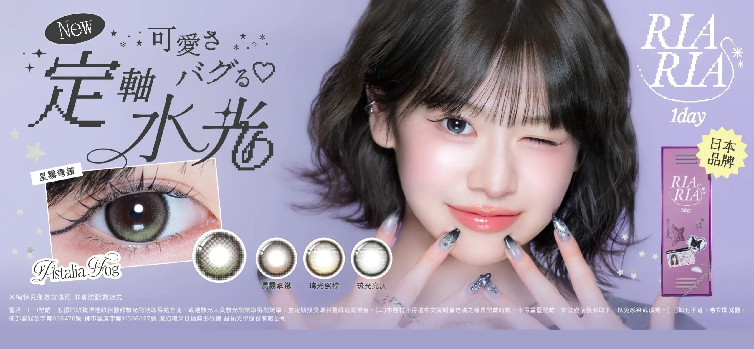 RIARIA莉亞莉亞