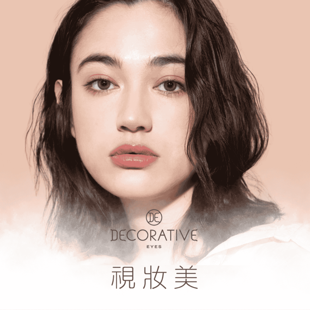 視妝美 DECORATIVE 彩色隱形眼鏡品牌