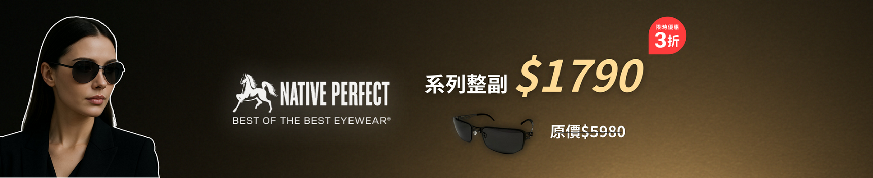 NATIVEPERFECT