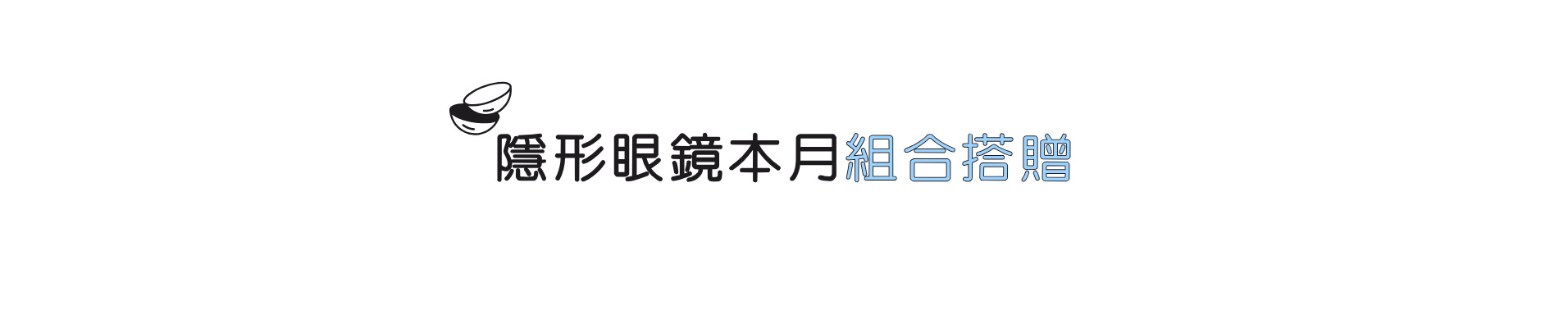 TCL_Activity_E