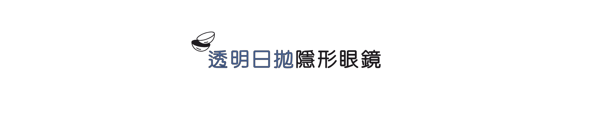 TCL_Material_E