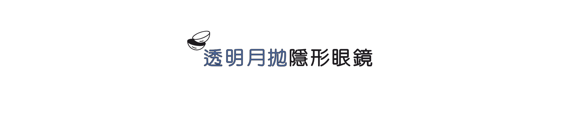 TCL_Material_F