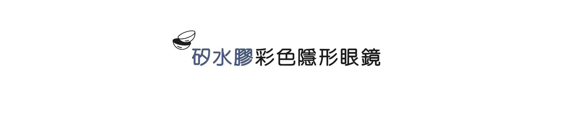 TCL_Material_H